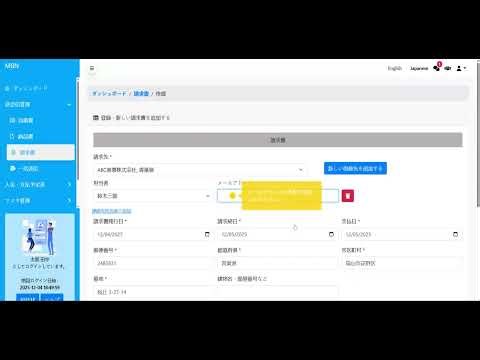 請求書の作成方法 || How to Create an Invoice | Simple & Modern Billing Interface
