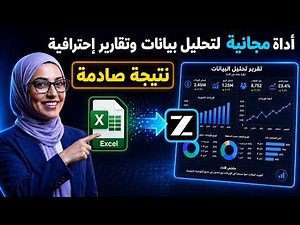 The Best Free Data Analysis Tool? Testing a Full Sales File with Shocking Results!