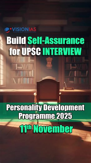 💥 Confidence isn’t given. It’s built. In the UPSC interview, it’s not just what you know—it’s how you present it. A confident answer grabs attention, while hesitation invites doubt. The Vision IAS Personality Development Programme 2025, starting 11th November, is designed to turn nervousness into poise and uncertainty into clarity. Through intensive mock interviews, you’ll face real-panel scenarios, test your limits, and discover your true potential. 🚀 What sets you apart: 📝 Personalized feed