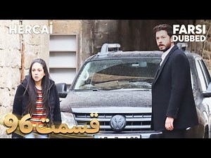 Hercai | هرجایی | 96 قسمت | Farsi Dubbed | با دوبلۀ فارسی