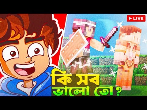 UNDERGROUND HOME |MINECRAFT BENGALI LIVE STREAM