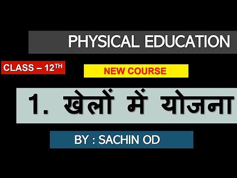Class12 New Syllabus Physical Education Ch-1 खेलो में योजना by Sachin od For Board Exam 2020