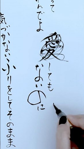#シンデレラボーイ #歌詞 #筆ペン