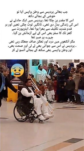 A Painful Return Home#trending #emostional #shortvideo #youtubeshorts