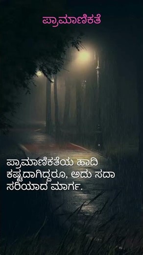 Powerful Kannada Quotes | Inspiring Life Lessons, Love, and Motivation in Kannada