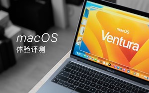 「小泽」macOS Ventura评测：苹果生态的定义要改改了