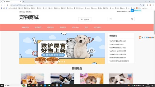 php毕业设计php作业php商城源码零食商^城购物系统php成品网站基于php的购物网站获取的主要内容有系统源码 数据库 远.程部署安装环境 论文