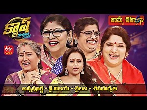 Cash Latest Promo | Annapoorna, Y.Vijaya, Malakpet Shailaja, Shiva Parvathi | 13th August 2022 | ETV