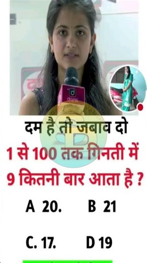 IAS interview questions| upsc Interview Questions in hindi...🙏🙏🙏 #gk#upsc#ytshorts#gkquiz