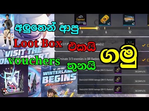 Free Fire Max new events in sinhala.😆😆😆