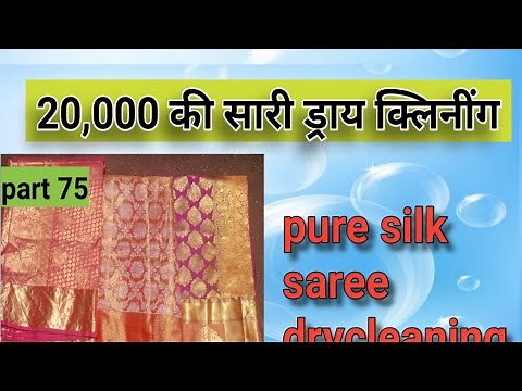 How to silk saree drycleaning| Stone work saree,pattu saree drywash | Lehenga drycleaning washing