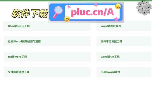 办公提效 60%！HTML 批量转 Word，操作演示   Win10 专属