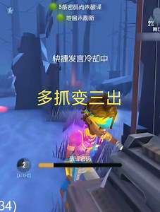 多抓局变争胜局？羊这个击球值得几阶呢？#第五人格开心一夏# #创出第五人格# #羊羊不吃草#