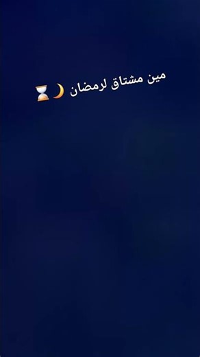 مين مين 🤷‍♂️🫆