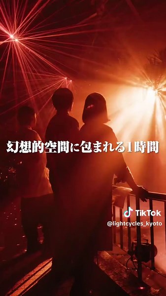 京都の夜に訪れるべき新名所