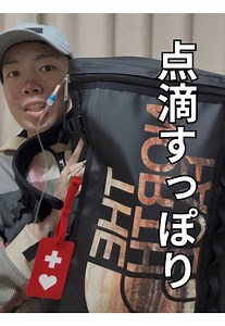 自宅での点滴生活を快適にする工夫｜点滴バッグの扱いと入浴時の注意
