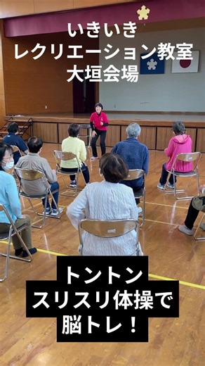 できないほど効く！？トントンスリスリ脳トレ👐 #レクリエーション #ミナレク運動 #脳トレ #健康づくり