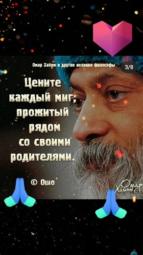 Philosophical Quotes in a Cosmic Background Slideshow