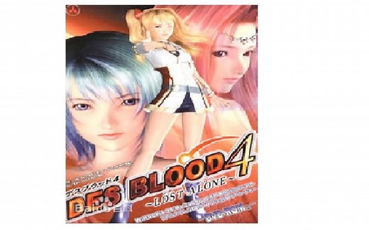 欲望之血4失落的孤独 第三期 神庙逃亡 02年的ARPG游戏 ILLUSION『ＤEＳ ＢＬＯＯＤ４』