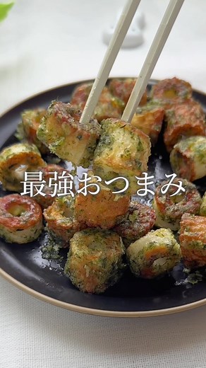 ちくわの磯辺揚げレシピとアレンジ