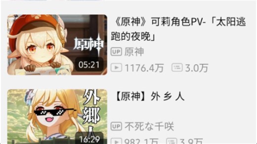 B站第三方超强利器~bilimiao时光机，可下载视频，可以看历史时期的B站