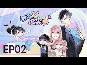 《Three babies: Mr. Li's beloved wife》S1EP02