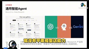 AI应用大解析：智能搜索、代码生成、通用智能体的真实落地与“黎明之年”展望