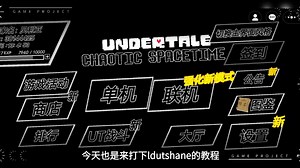 打败ldutshane教程来了
