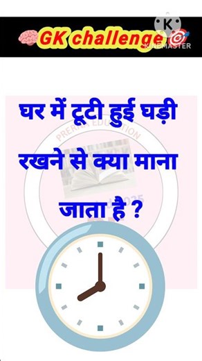 GK Top 20 Questions 💥 | GK Quiz | GK In Hindi | GK Questions and Answers | #gk #gkfacts #gkquiz