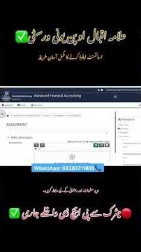 How to upload assignment on AIOU LMS | assignment upload krne ka treeqa | assignment bnane ka tareqa