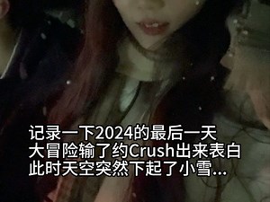 你在看雪景，看雪景的人在旁边看你