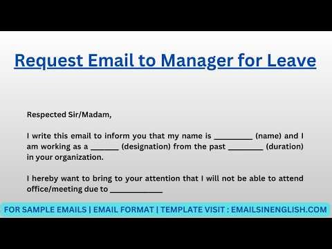 Request Email to Manager for Leave - Sample Email to HR Manager for Leave Request
