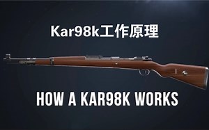 Kar98k工作原理和操作指南（同类中最专业解说）