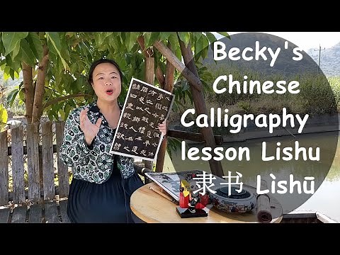 Introduction of Chinese Calligraphy Li Shu