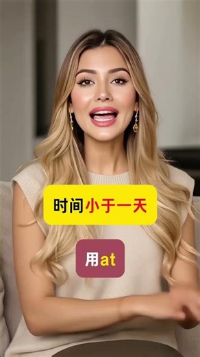 如何区分in和on 的用法?零基础英语；金融英语；股市股票英语#英语#英语口语#learnchinese #eng #英语口语天天练 #learnenglish #学英语