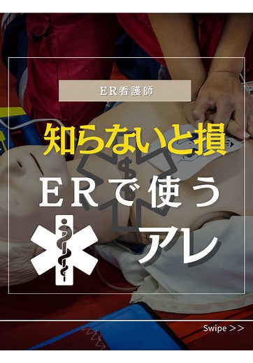 LUCAS: 自動胸骨圧迫装置の利点と使用法