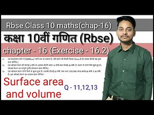 Surface area and volume| class 10 maths chapter -16 |exercise 16.2,Q- 11,12,13| Be perfect classes