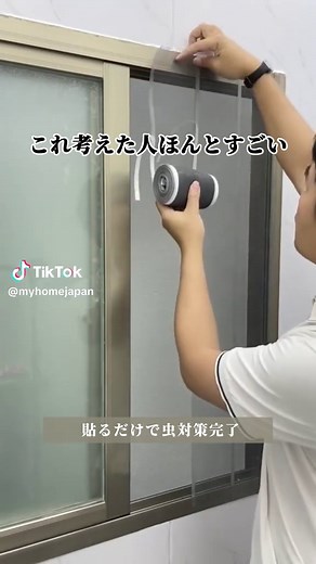 網戸補修テープはどこで買える？おすすめの貼り方と使い方
