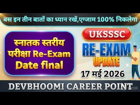 Final Strategy for UKSSSC Graduate level re-exam 2026, अंतिम उड़ान 👍✌️✌️