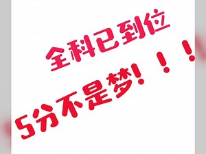 2024北美亚太ap考试全科就位。网传原题➕答按，需要的宝子速度联系