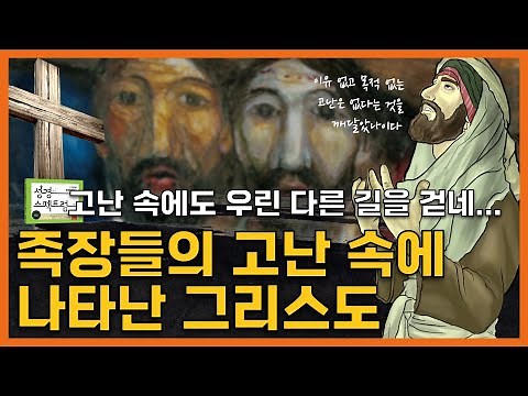 Christ in the Lives of Jacob, Isaac, and Joseph | 2️⃣-2 The Patriarchs After Abraham to Canaan