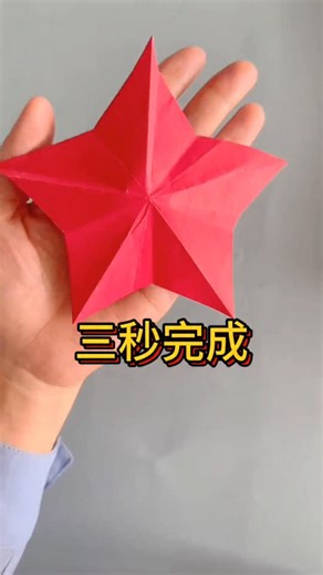 16K views · 115 reactions | Complete in three seconds #Parent-child craft #origami | People Crafts | Facebook