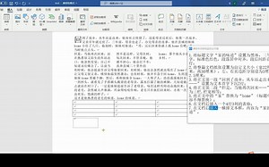 计算机一级考试，模拟真题，Word/Excel/PPT，第三套