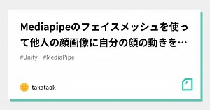 Mediapipeのフェイスメッシュを使って他人の顔画像に自分の顔の動きを反映させる