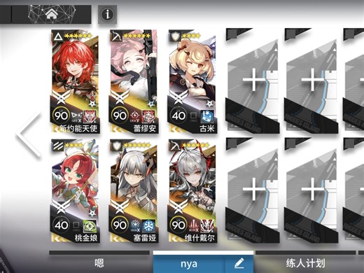 ［明日方舟］AT-S-3突袭