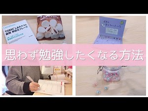 A must-see for those who lack motivation! Five ways to make yourself want to study, explained by ...