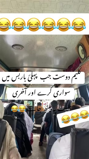 Humorous Bus Ride Moments That Will Make You Laugh