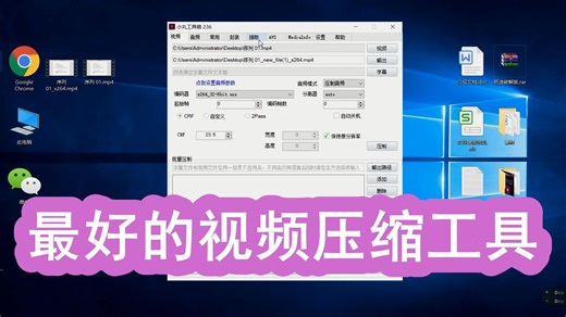 如何将视频体积进行压缩,压缩包如何转视频文件夹,【视频压缩神器】