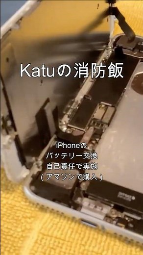 Replacing your iPhone battery is super easy! Do it at your own risk. #batteryreplacement #firefig...
