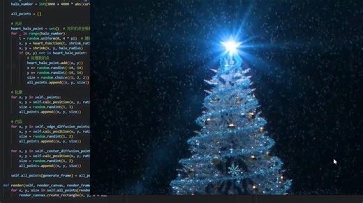 用Python制作发光圣诞树